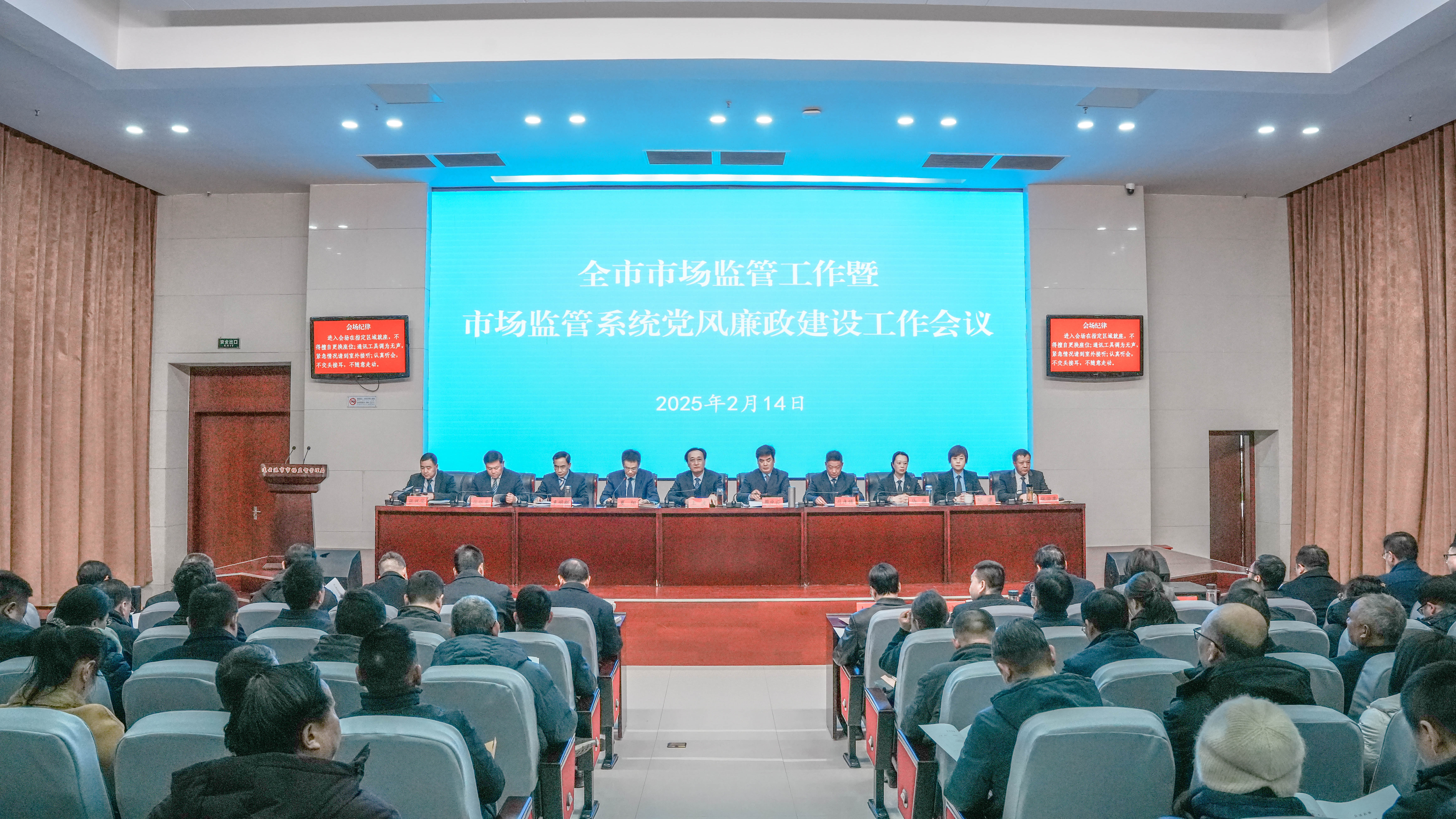 连云港市召开全市市场监管系统党风廉政建设工作会议.jpg