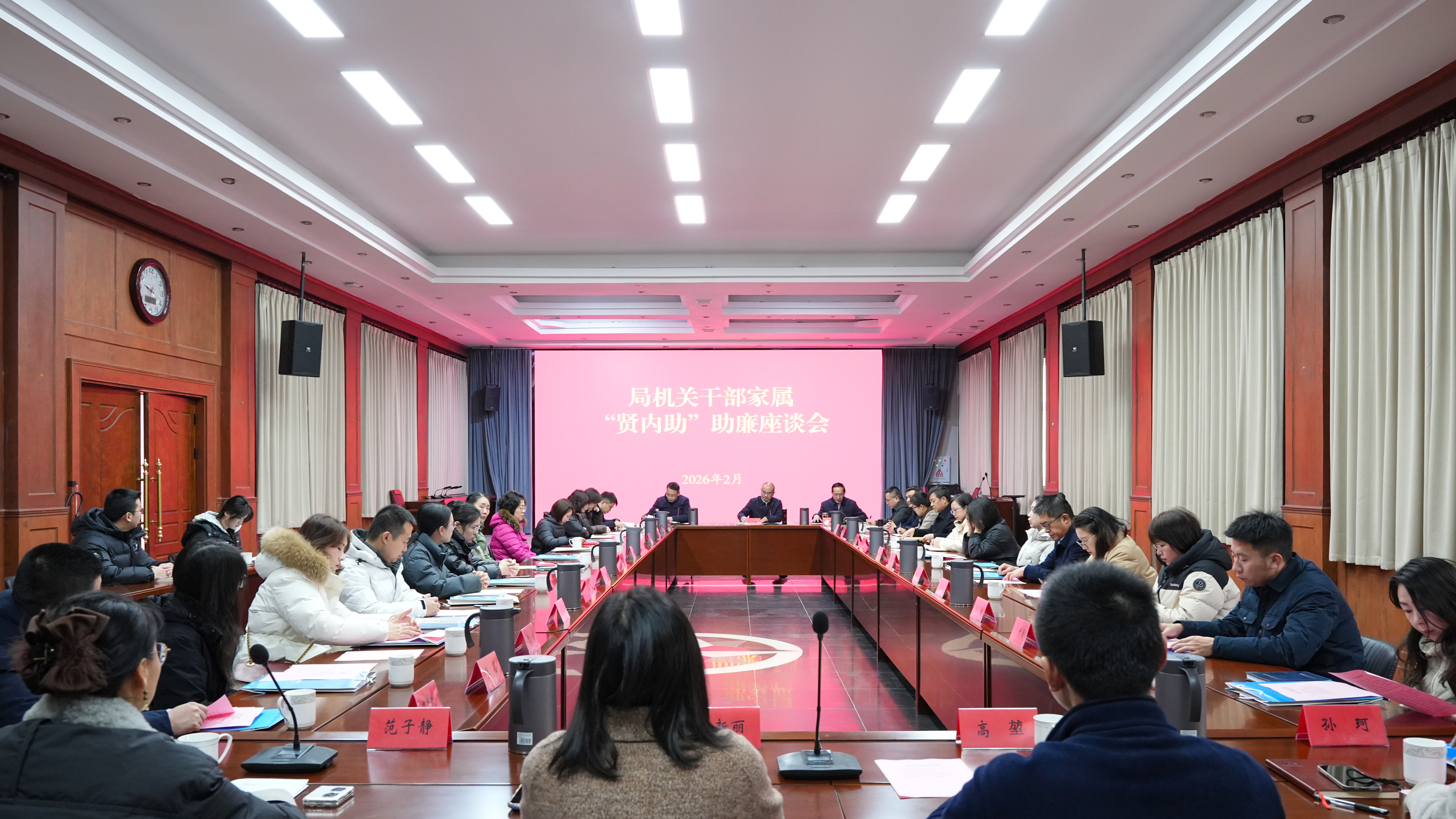 市交通运输局机关召开干部家属“贤内助”助廉座谈会.jpg