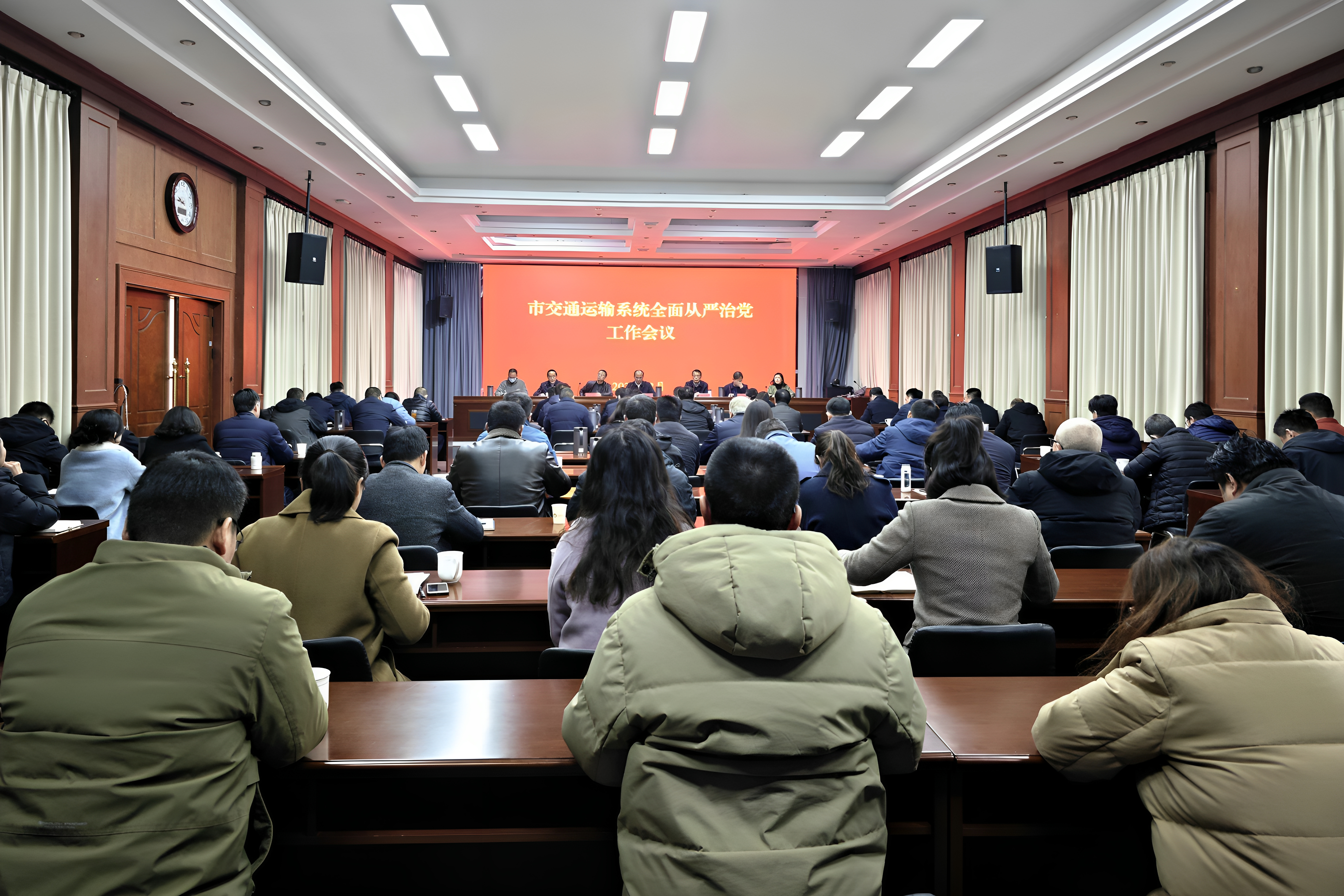 交通局2025年全面从严治党会议1.jpg