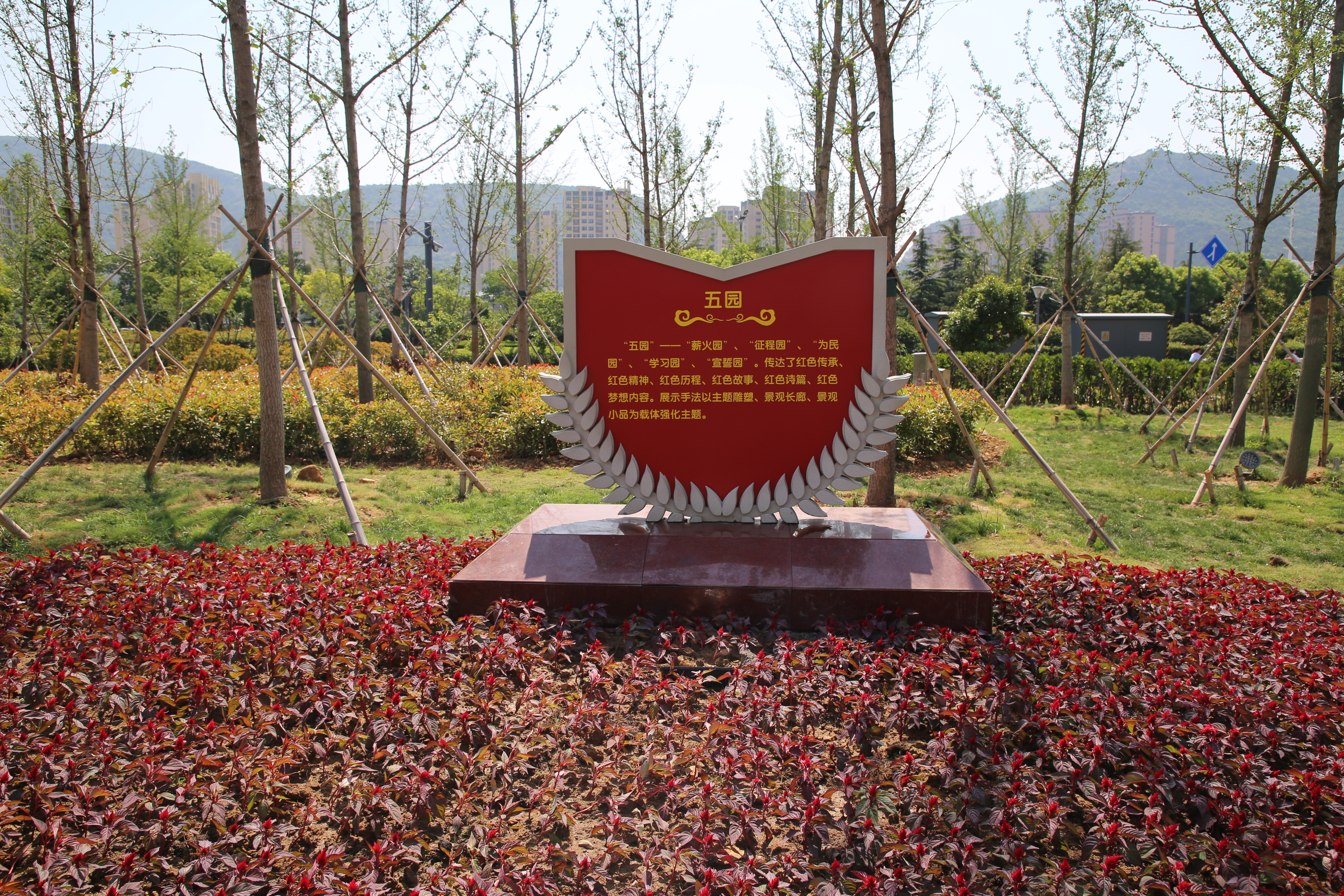 “五园”入口景观小品.JPG