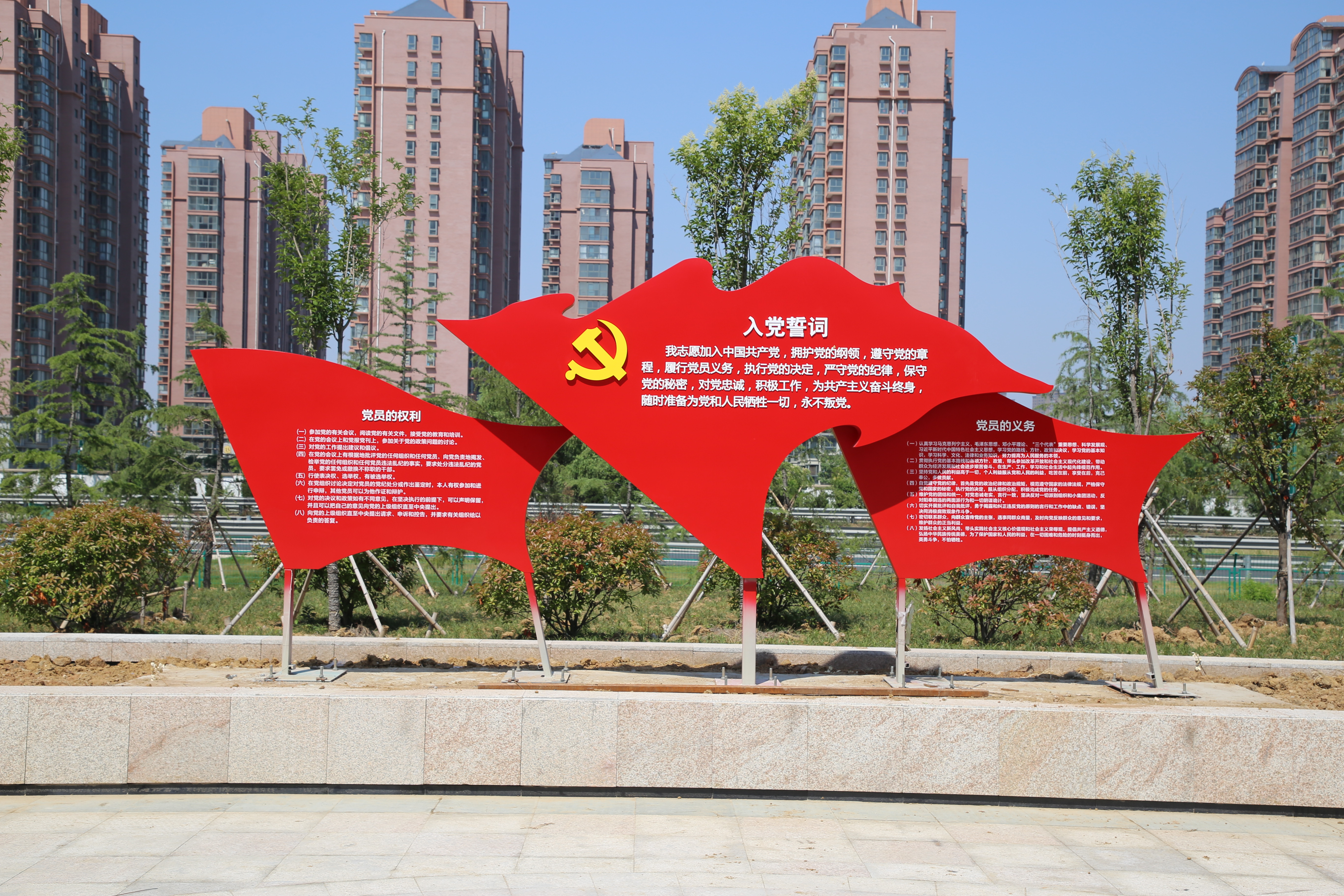 宣誓园主题景观小品.JPG